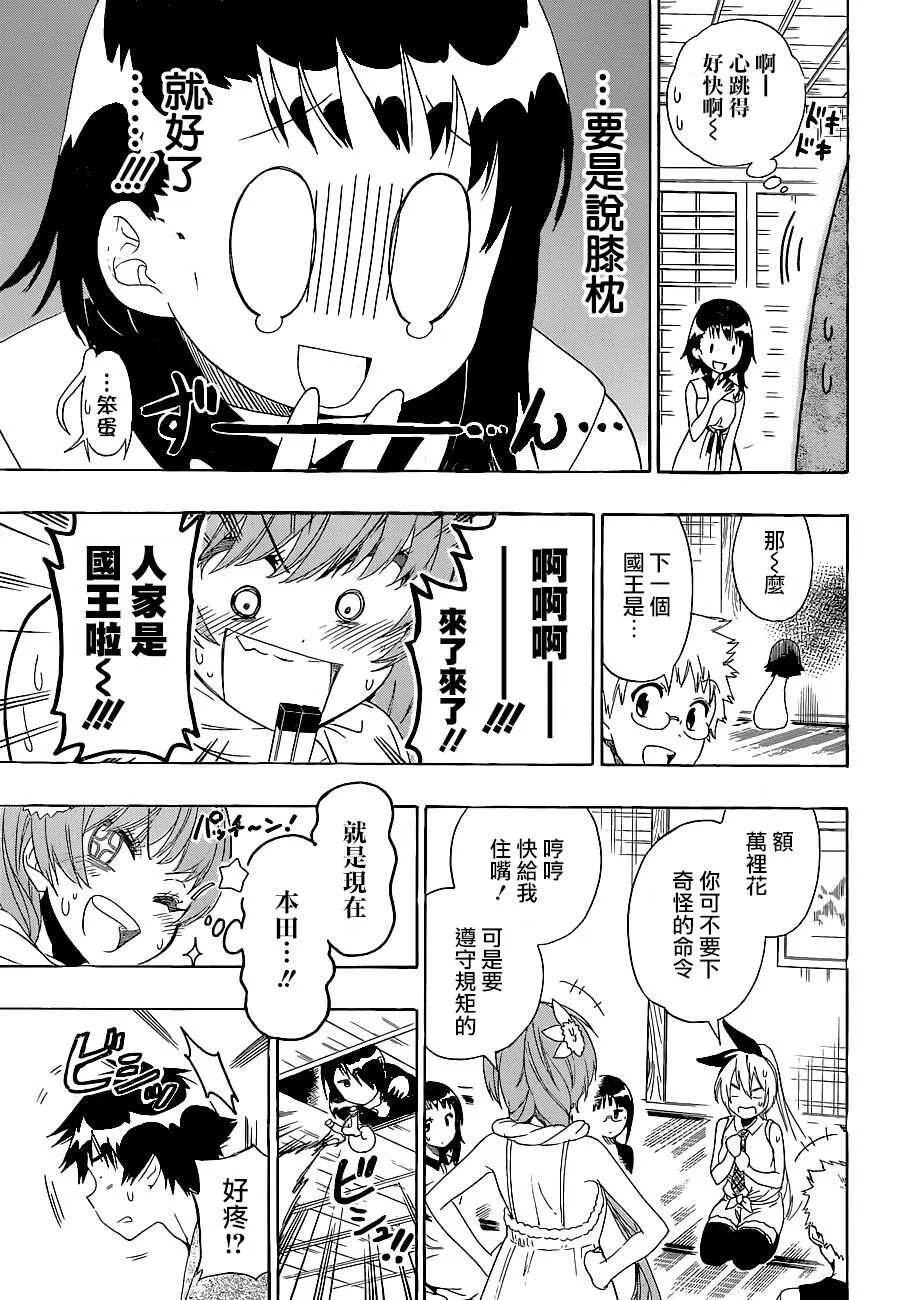 127话 第15页