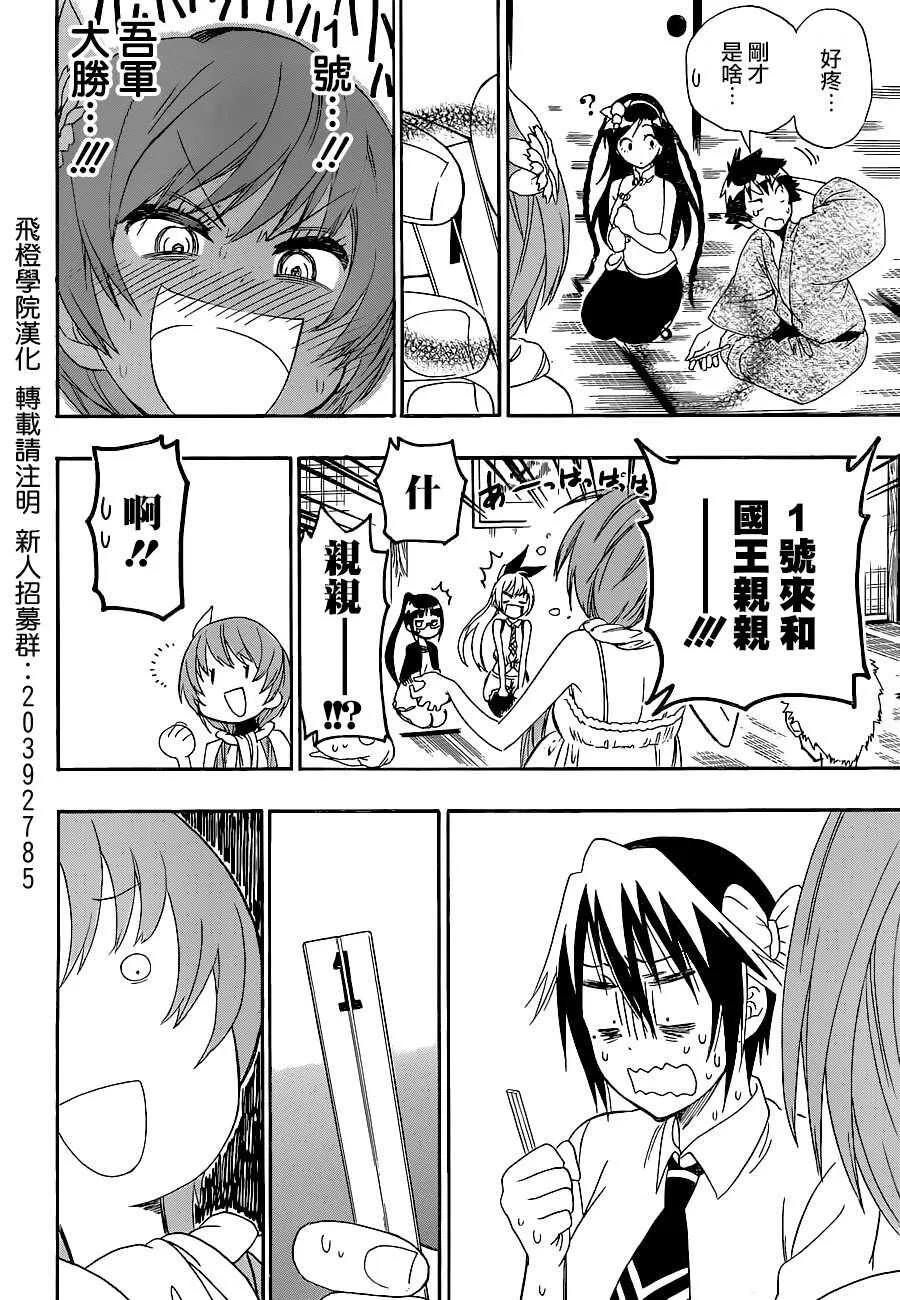127话 第16页