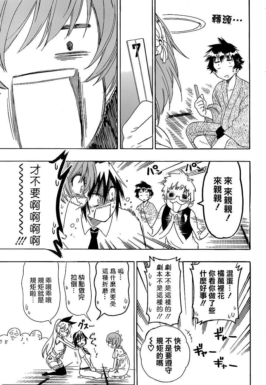 127话 第17页