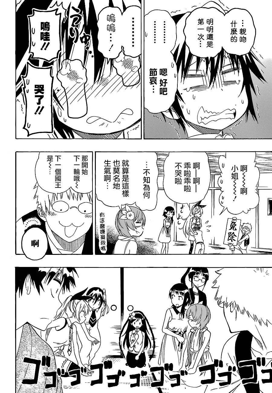 127话 第18页