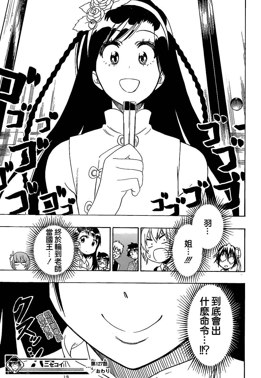 127话 第19页
