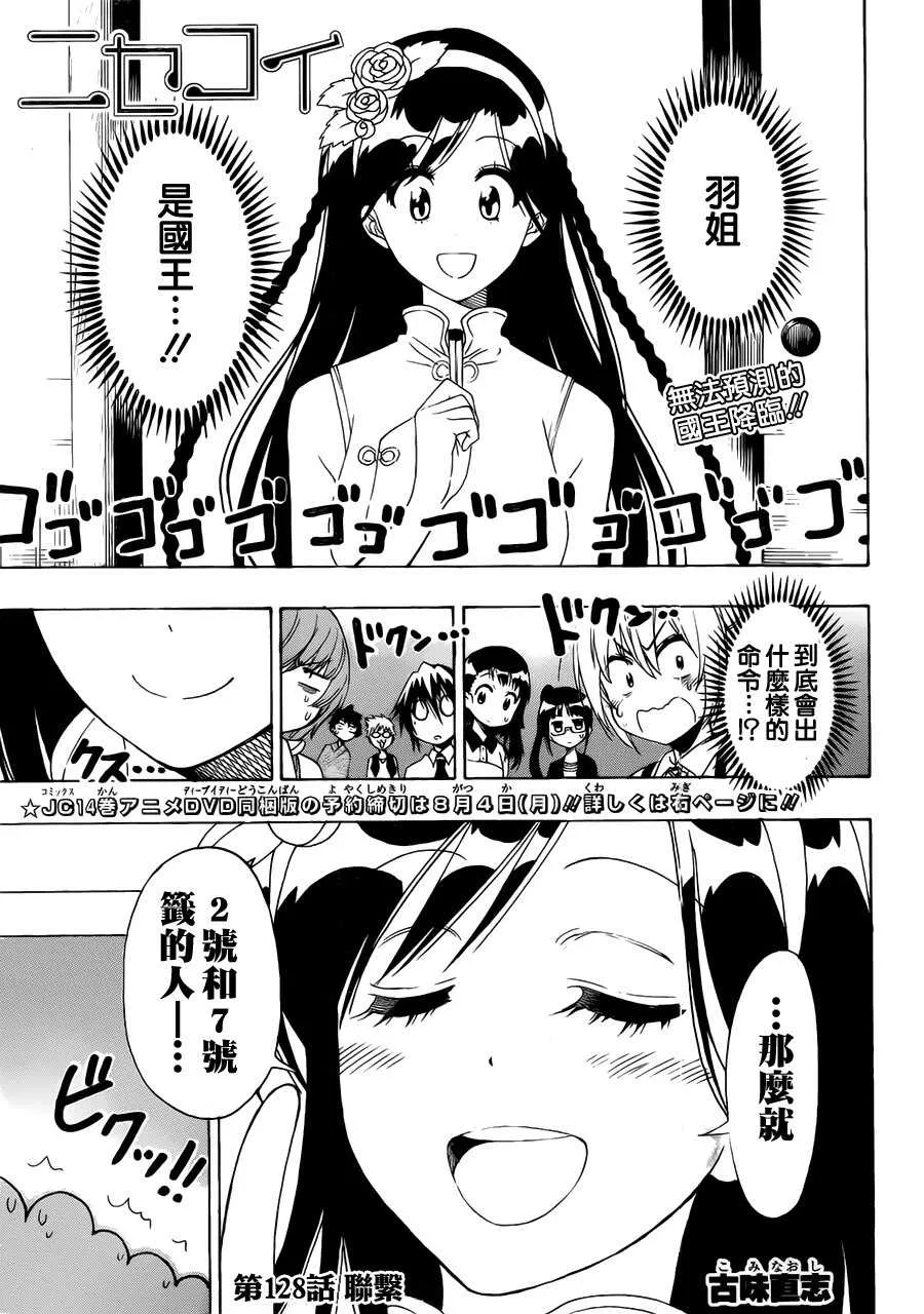 127话 第20页