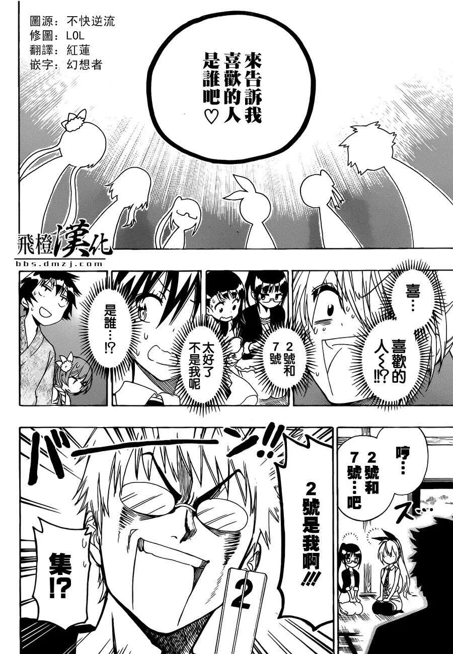 128话 第2页