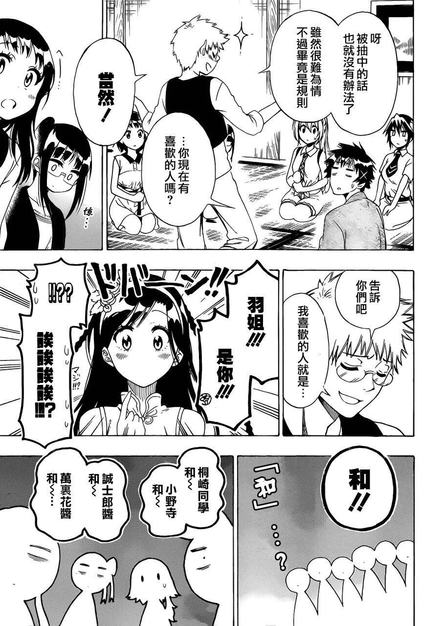 128话 第3页