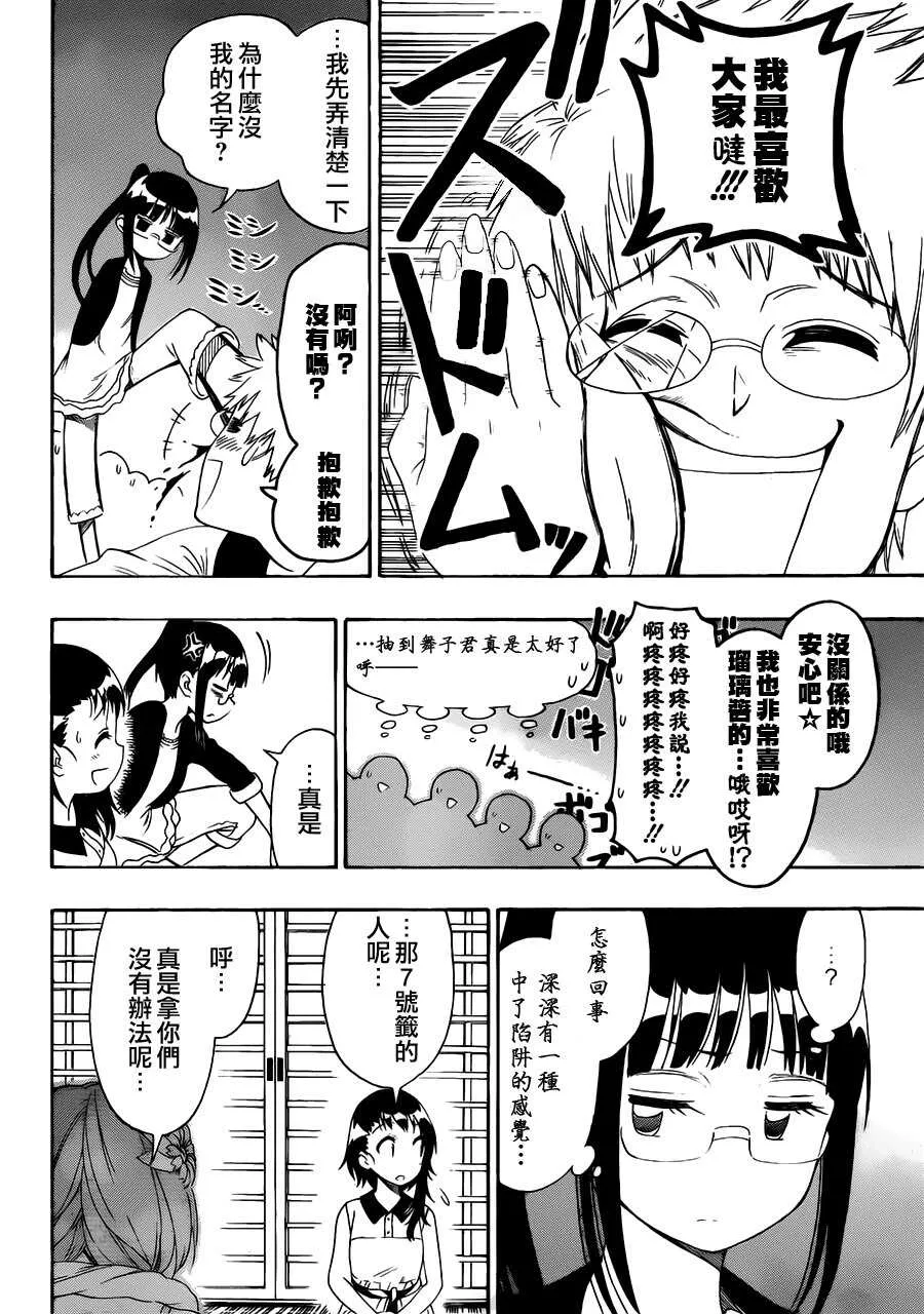 128话 第4页