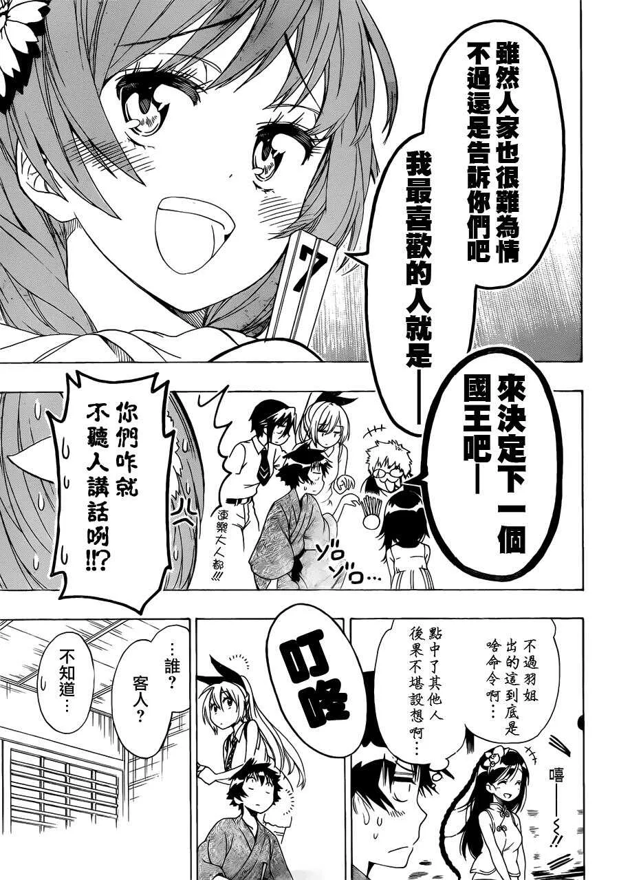 128话 第5页
