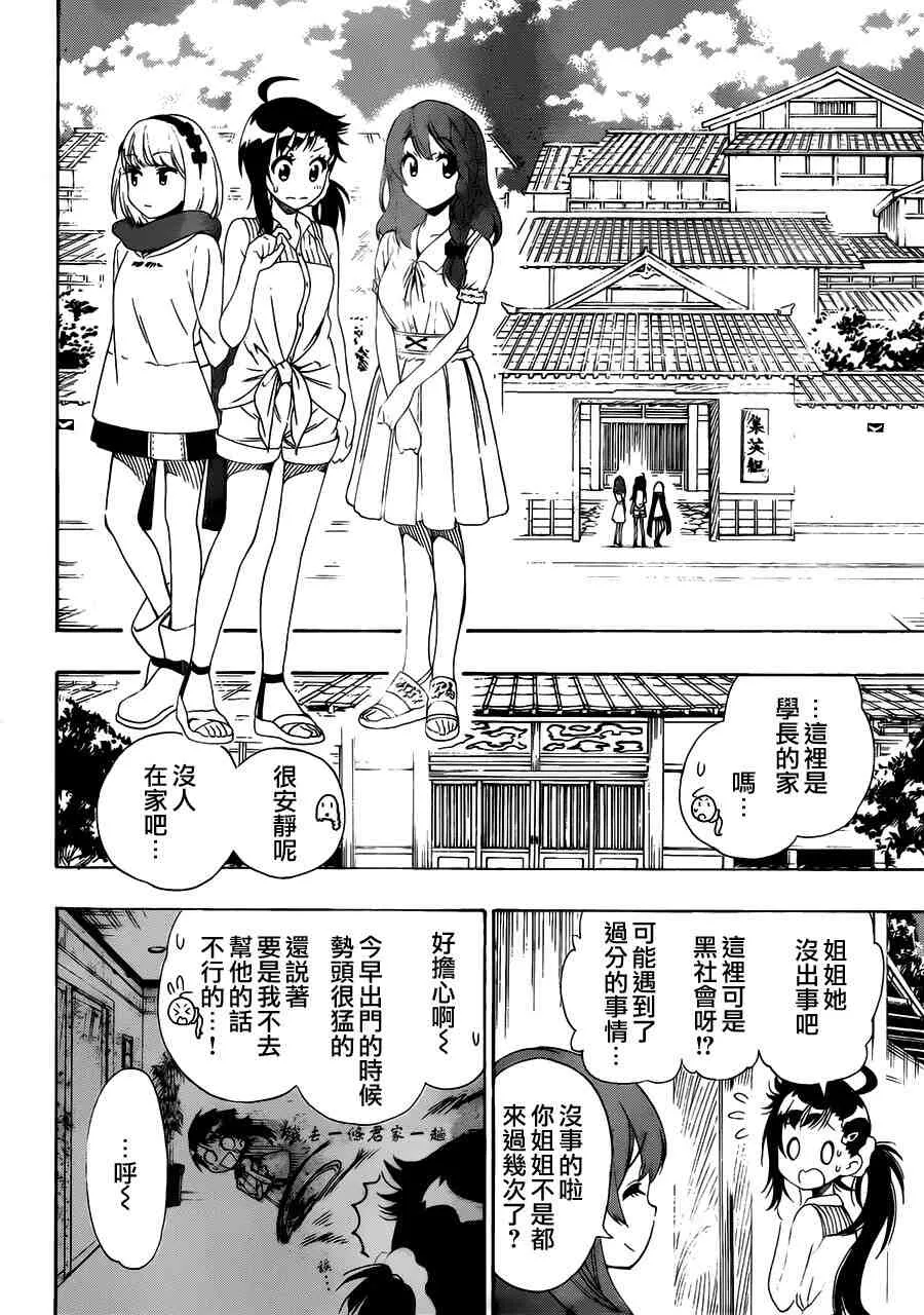 128话 第6页