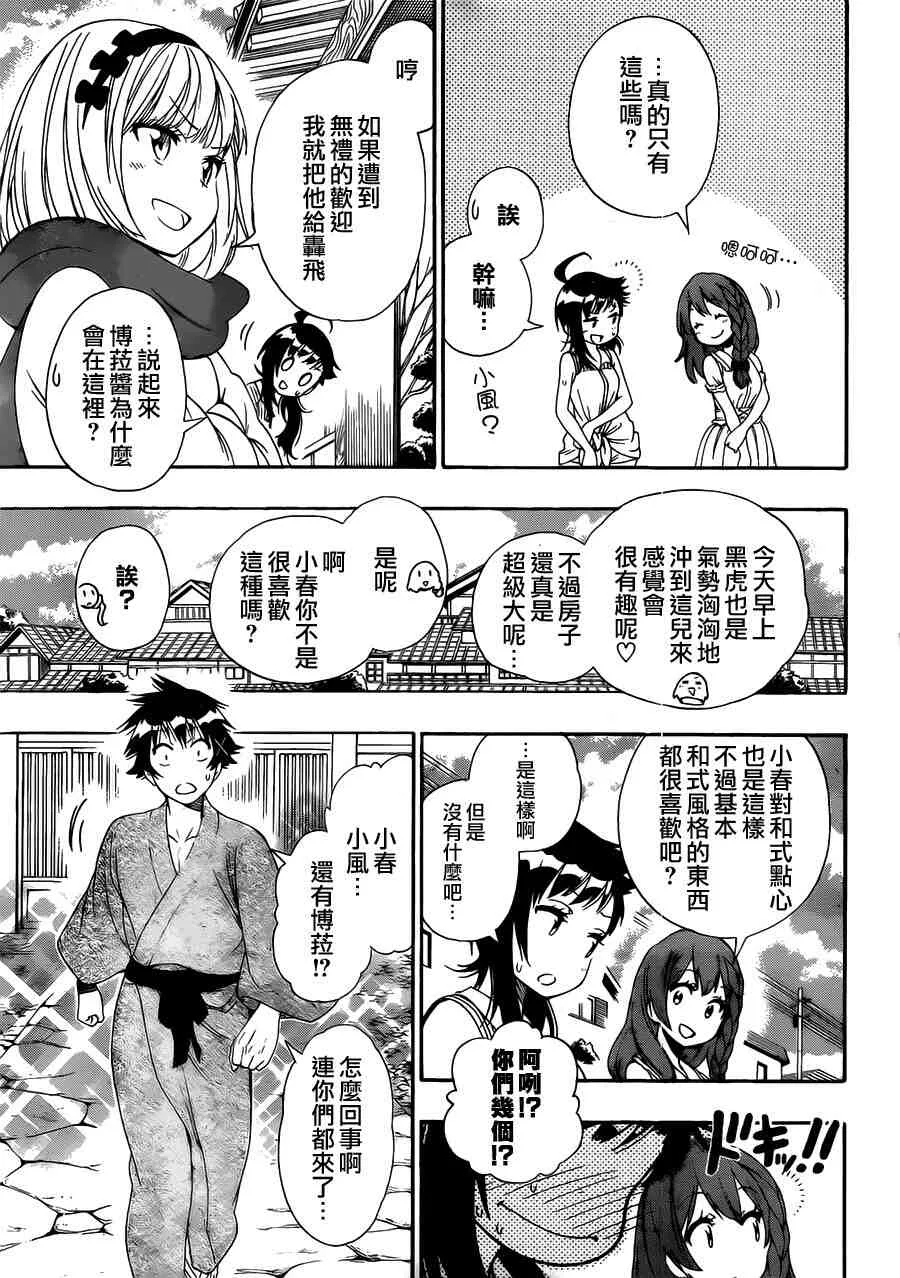 128话 第7页