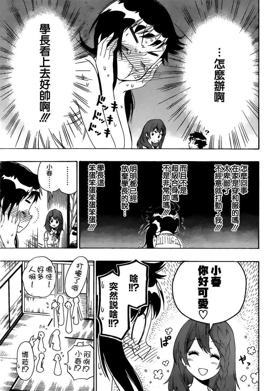 128话 第9页