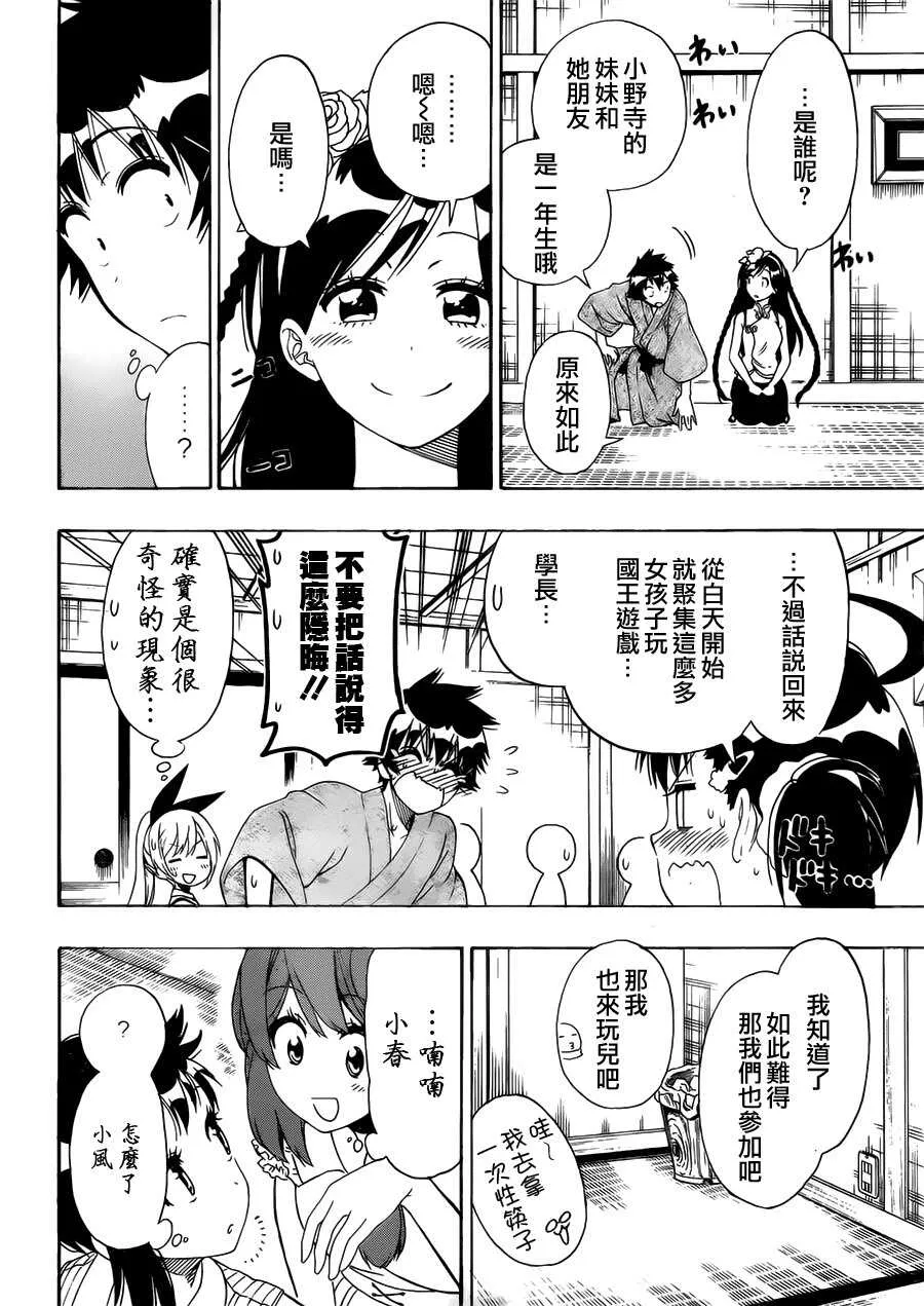 128话 第10页