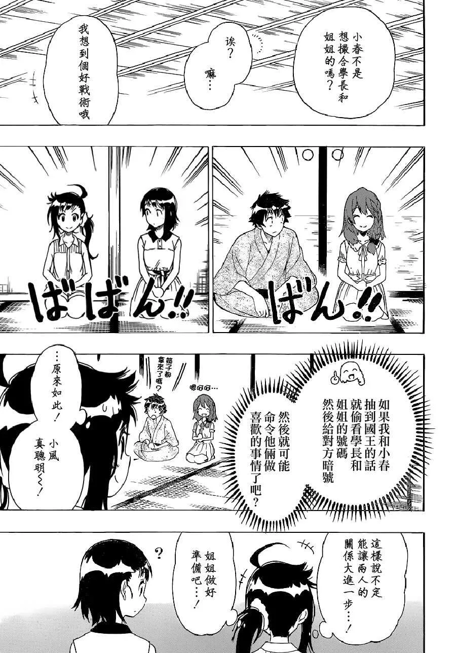 128话 第11页