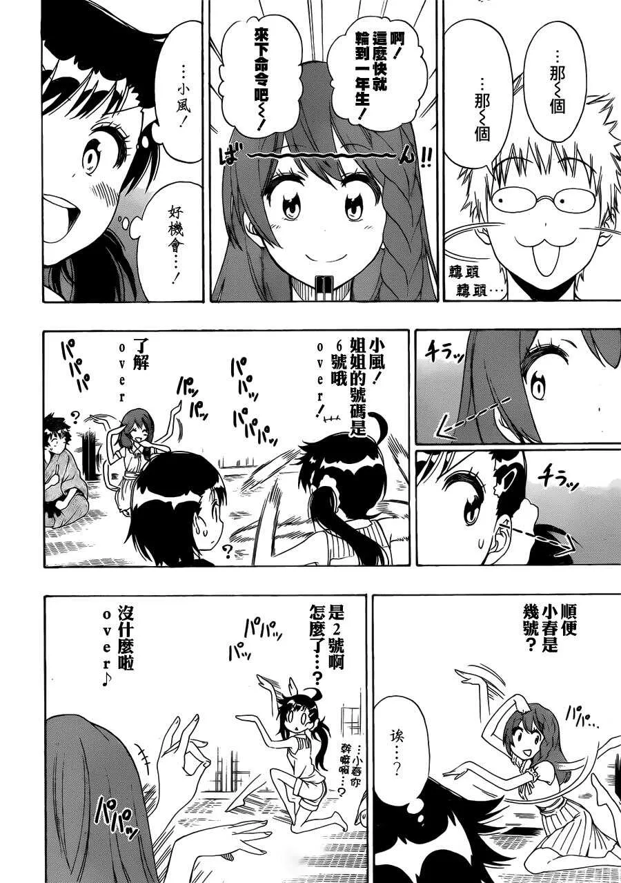 128话 第12页