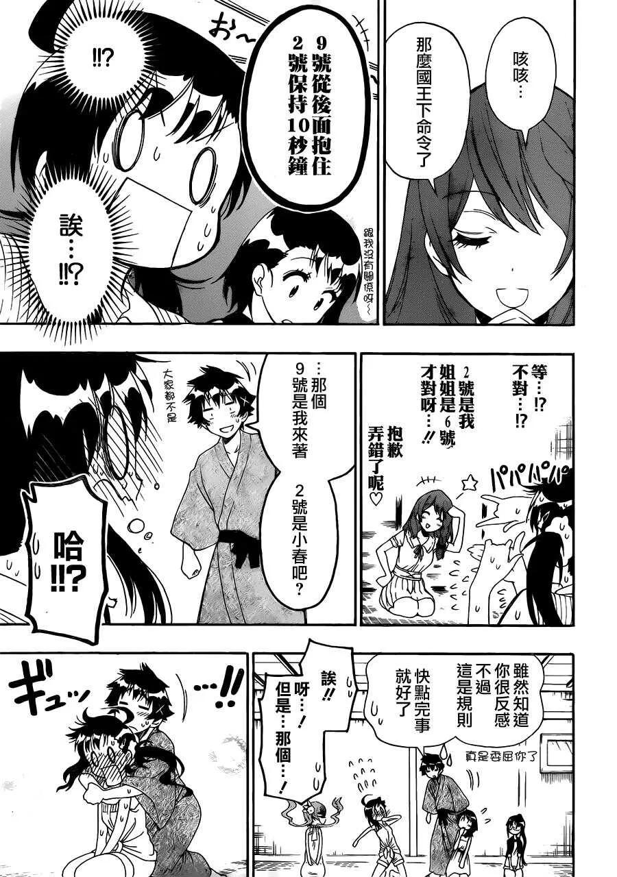128话 第13页