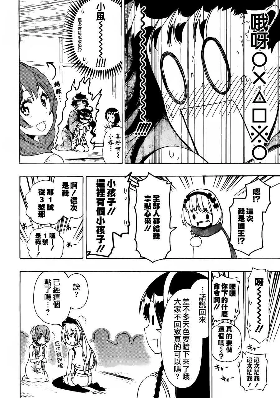 128话 第14页