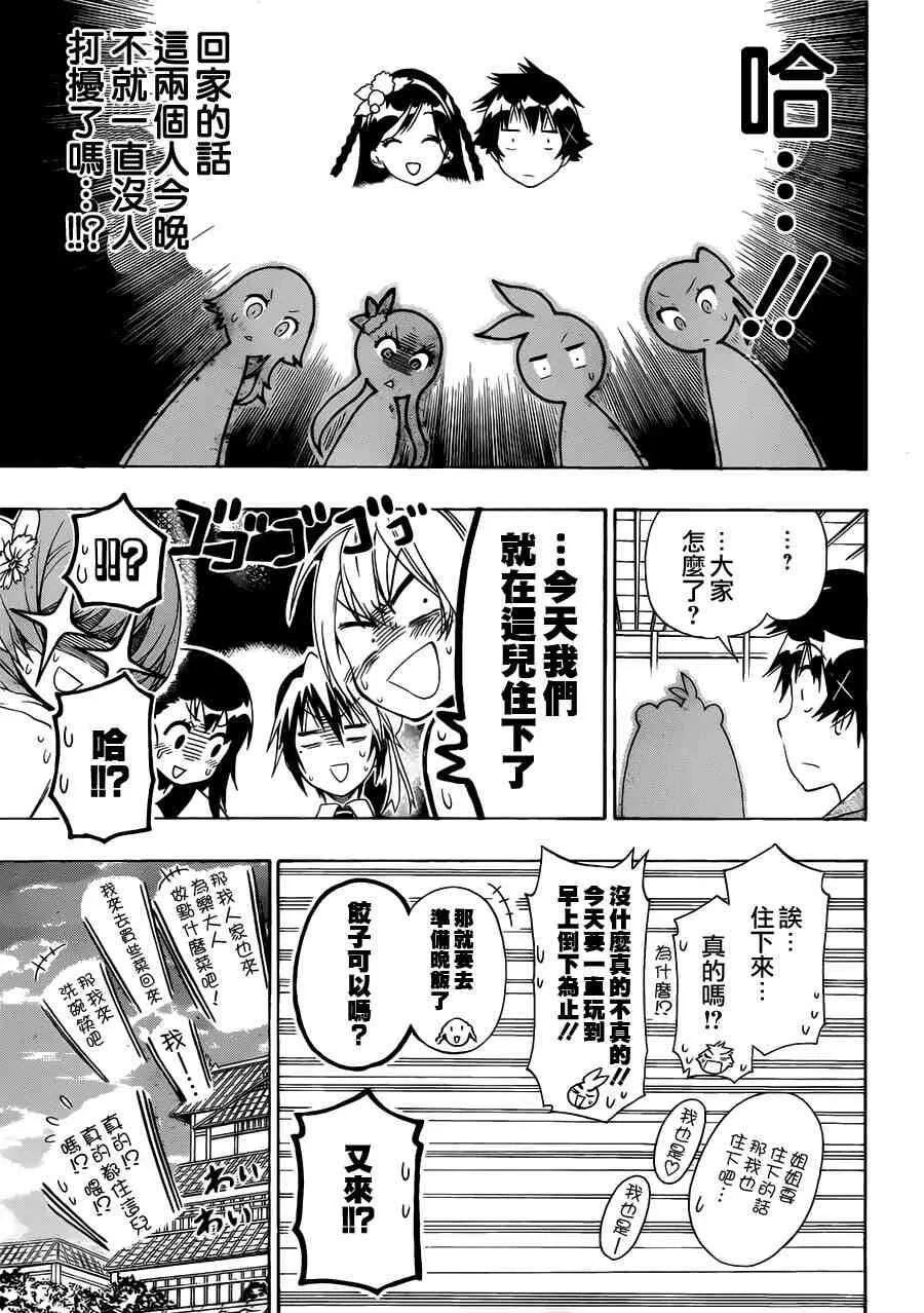 128话 第15页