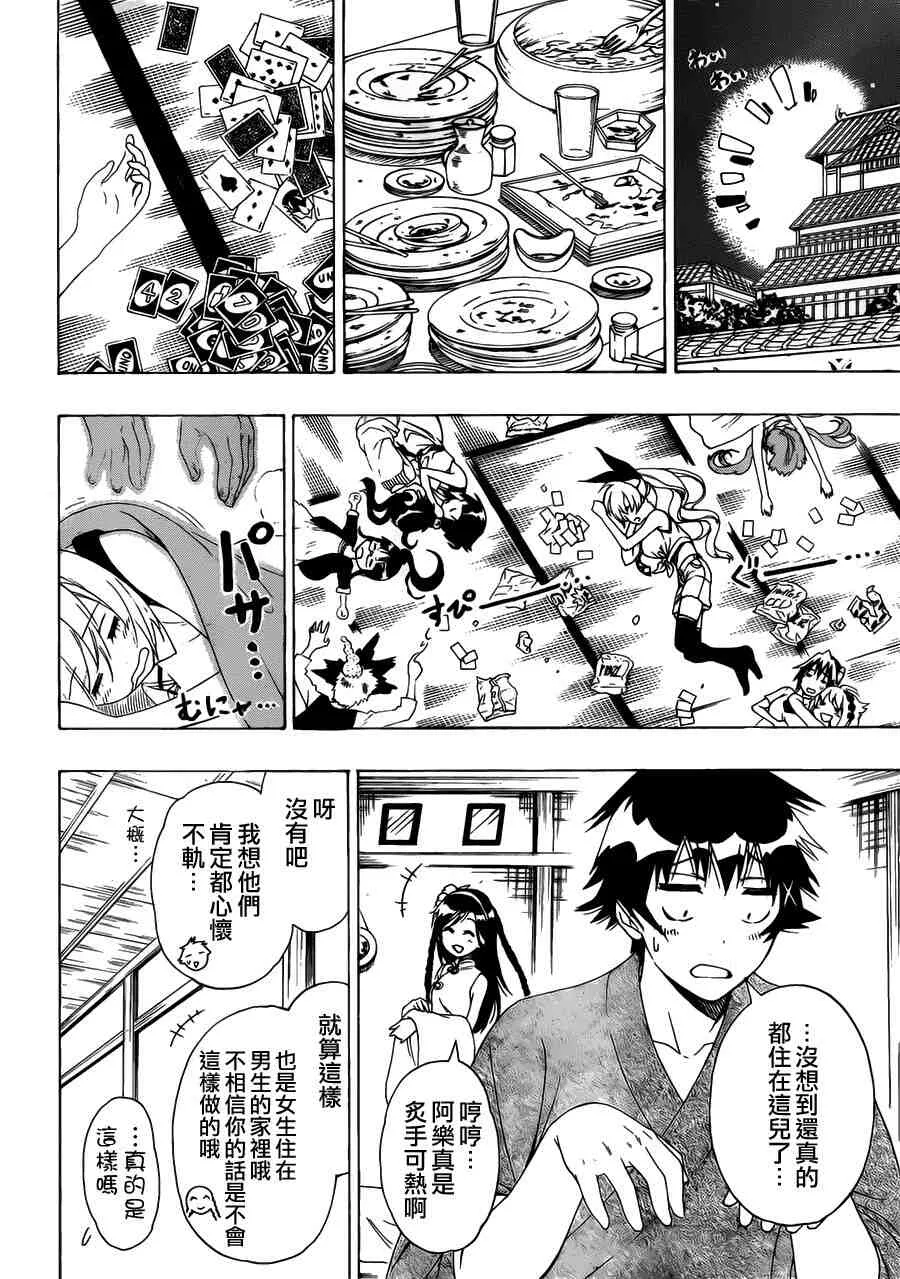 128话 第16页