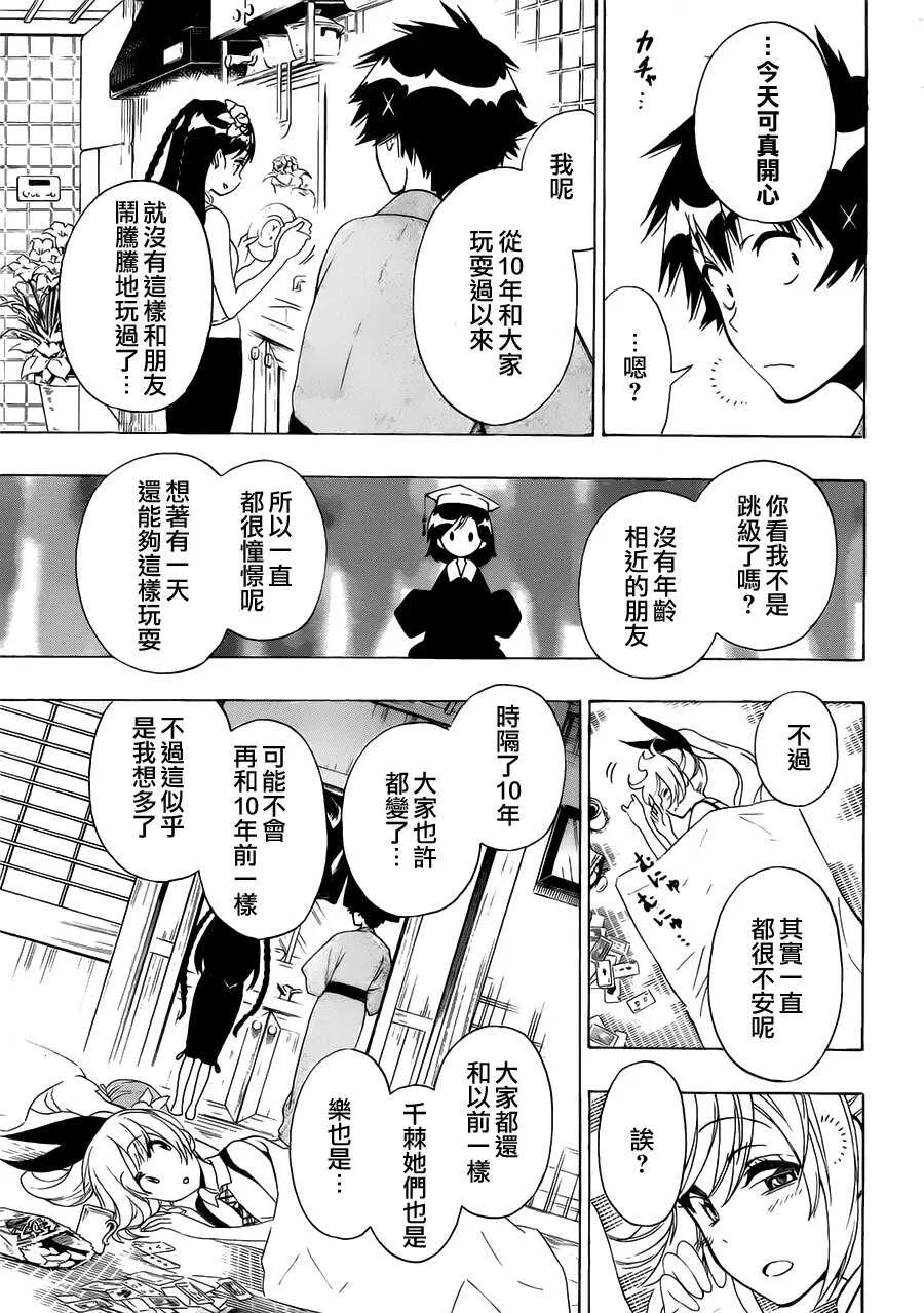 128话 第17页