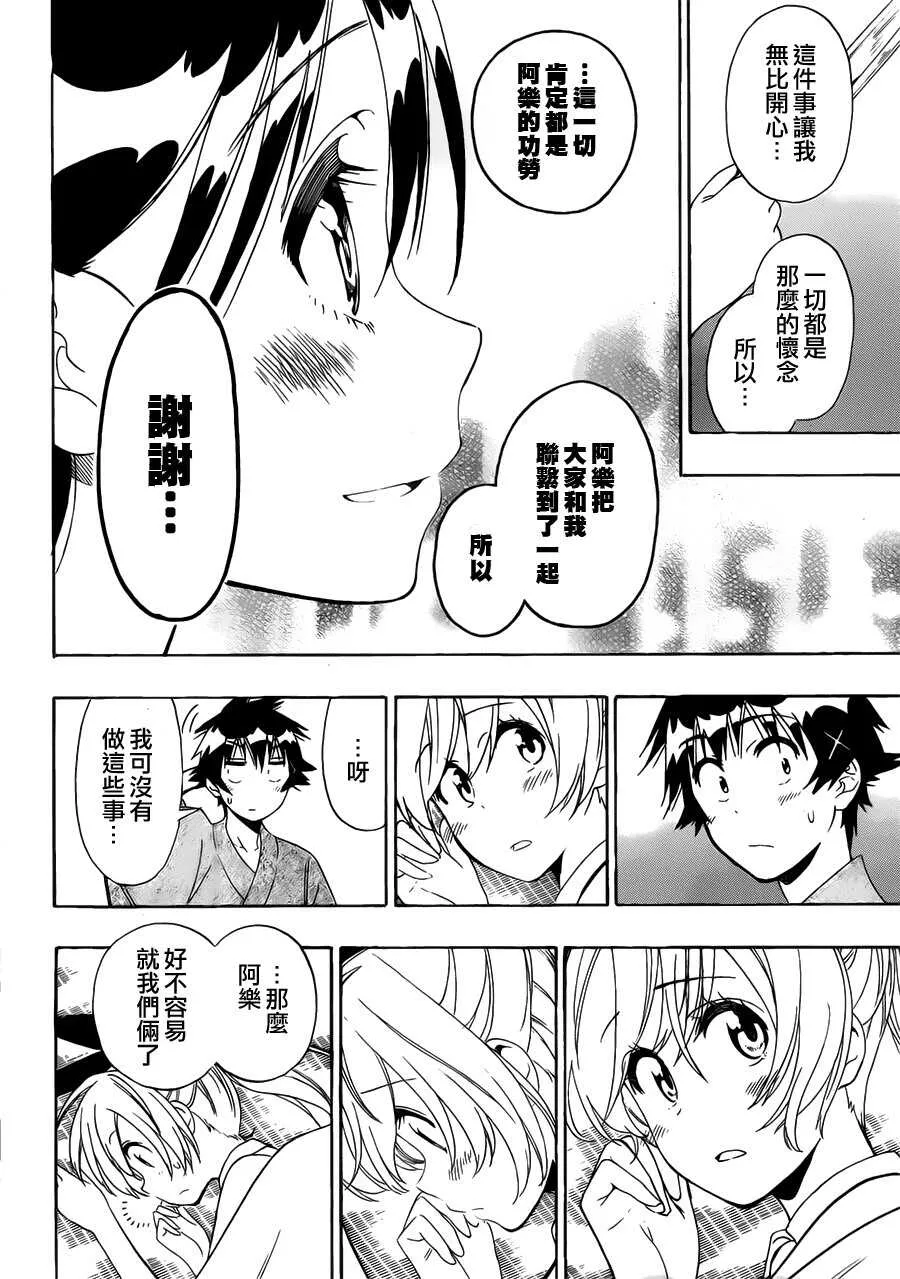 128话 第18页