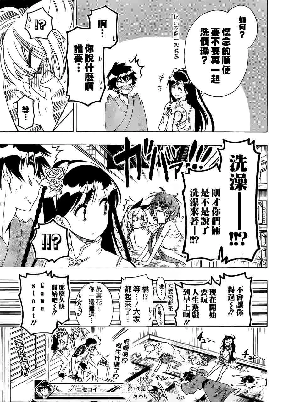 128话 第19页