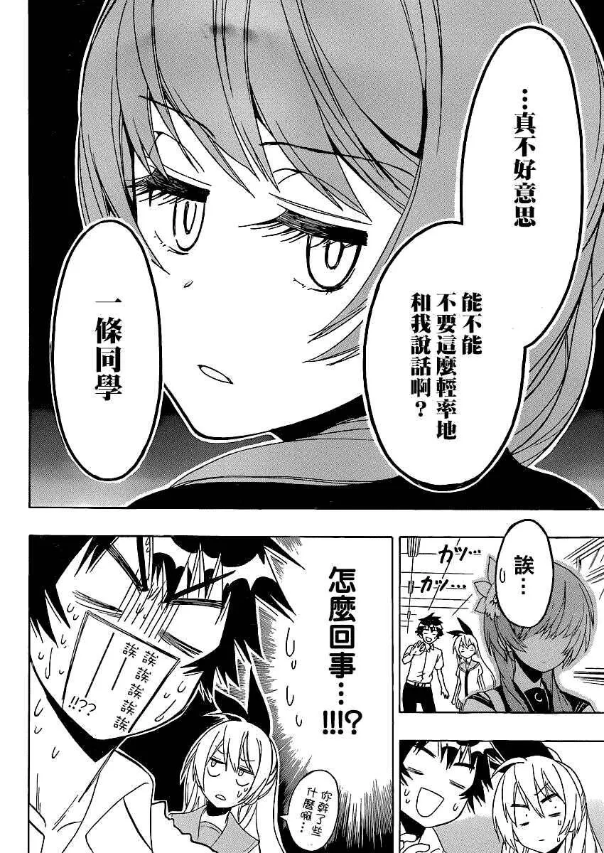 128话 第21页