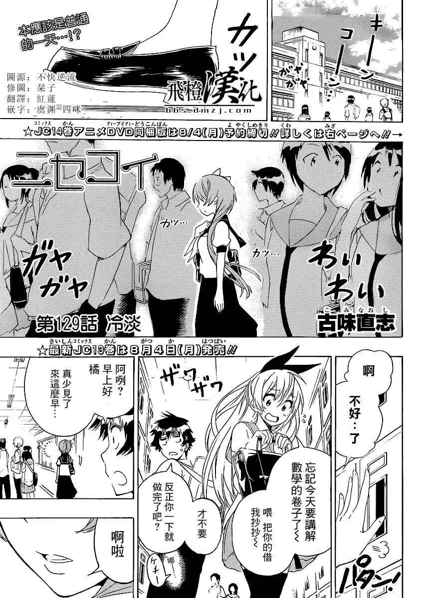 129话 第1页