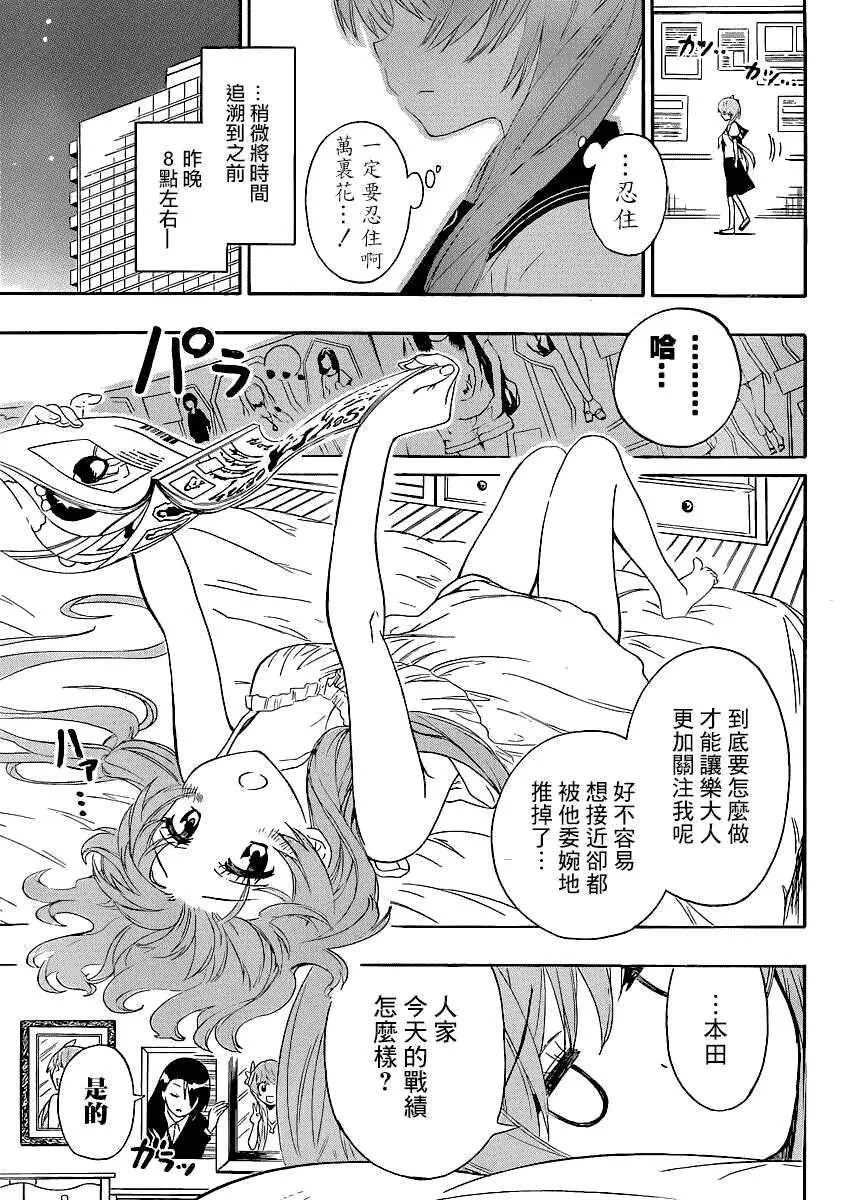 129话 第3页