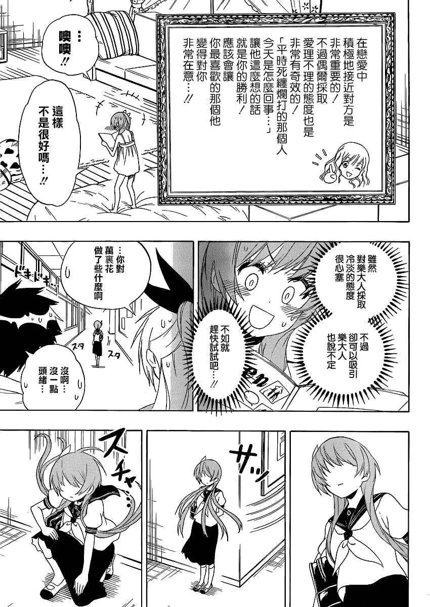 129话 第5页