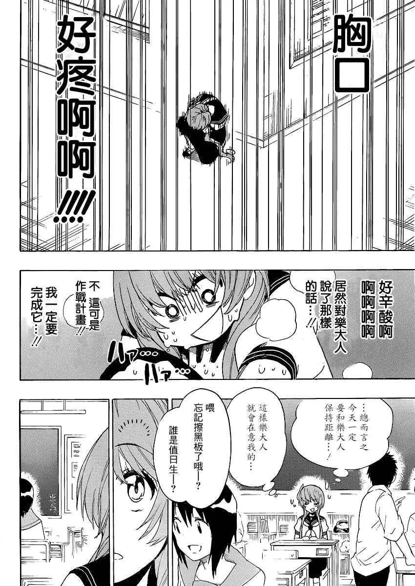 129话 第6页