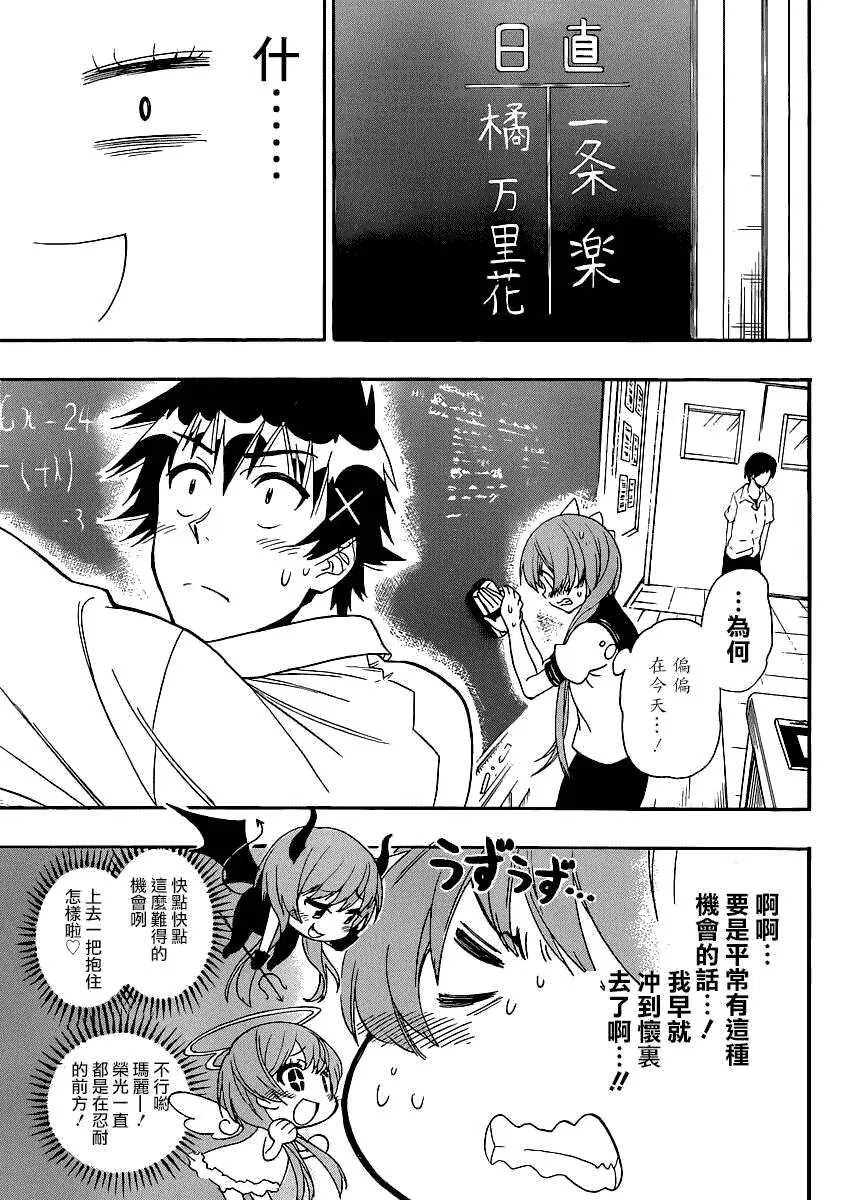 129话 第7页