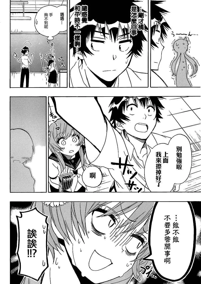 129话 第8页