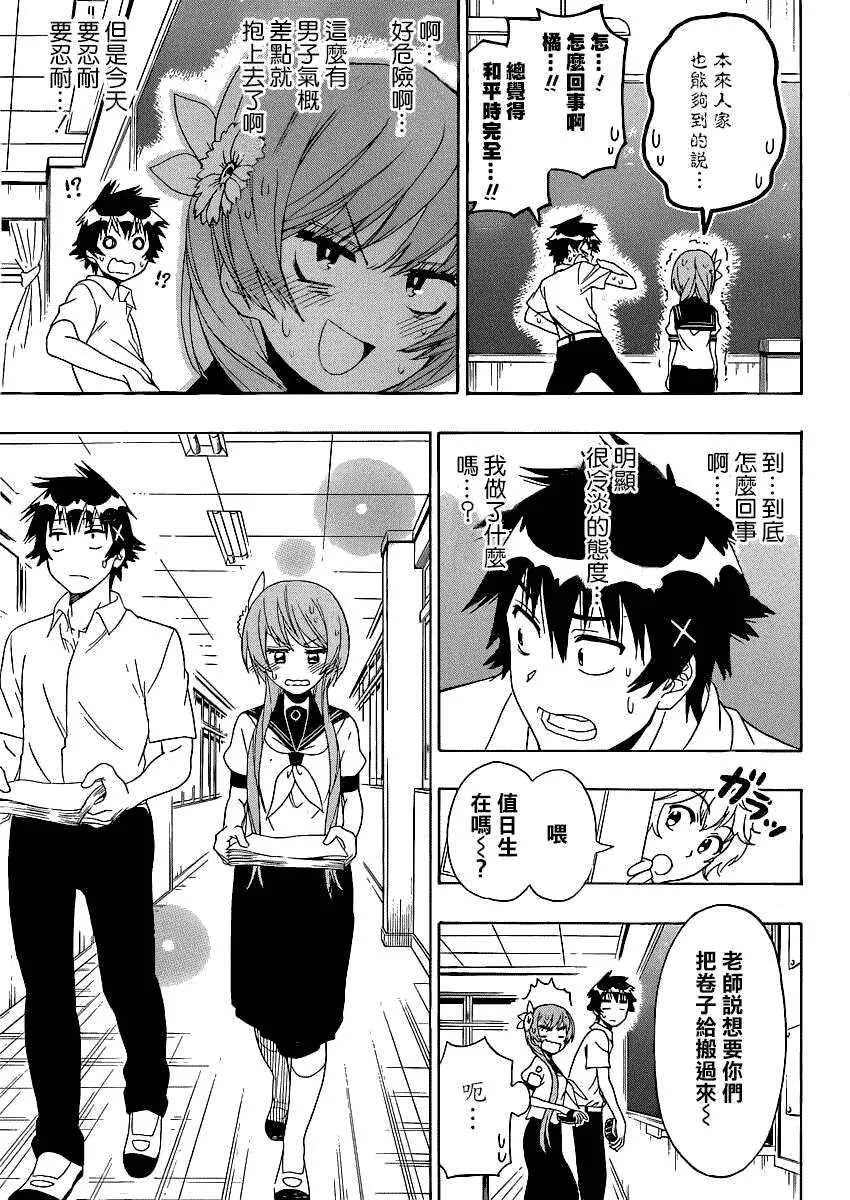 129话 第9页