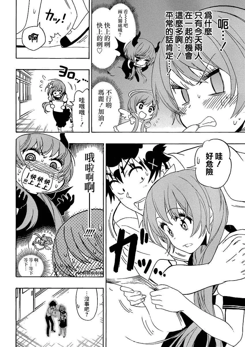 129话 第10页