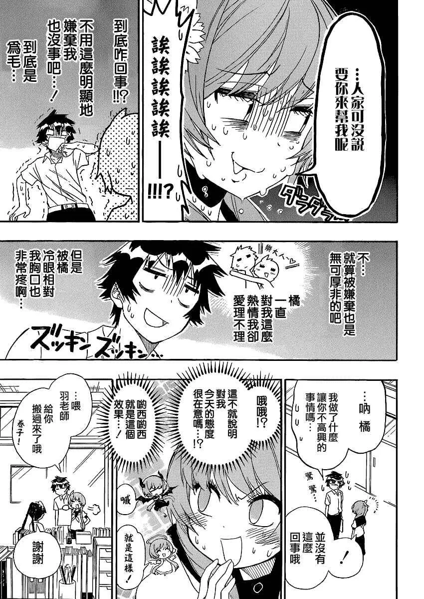 129话 第11页