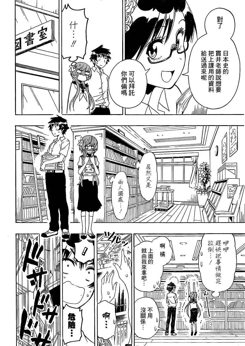 129话 第12页