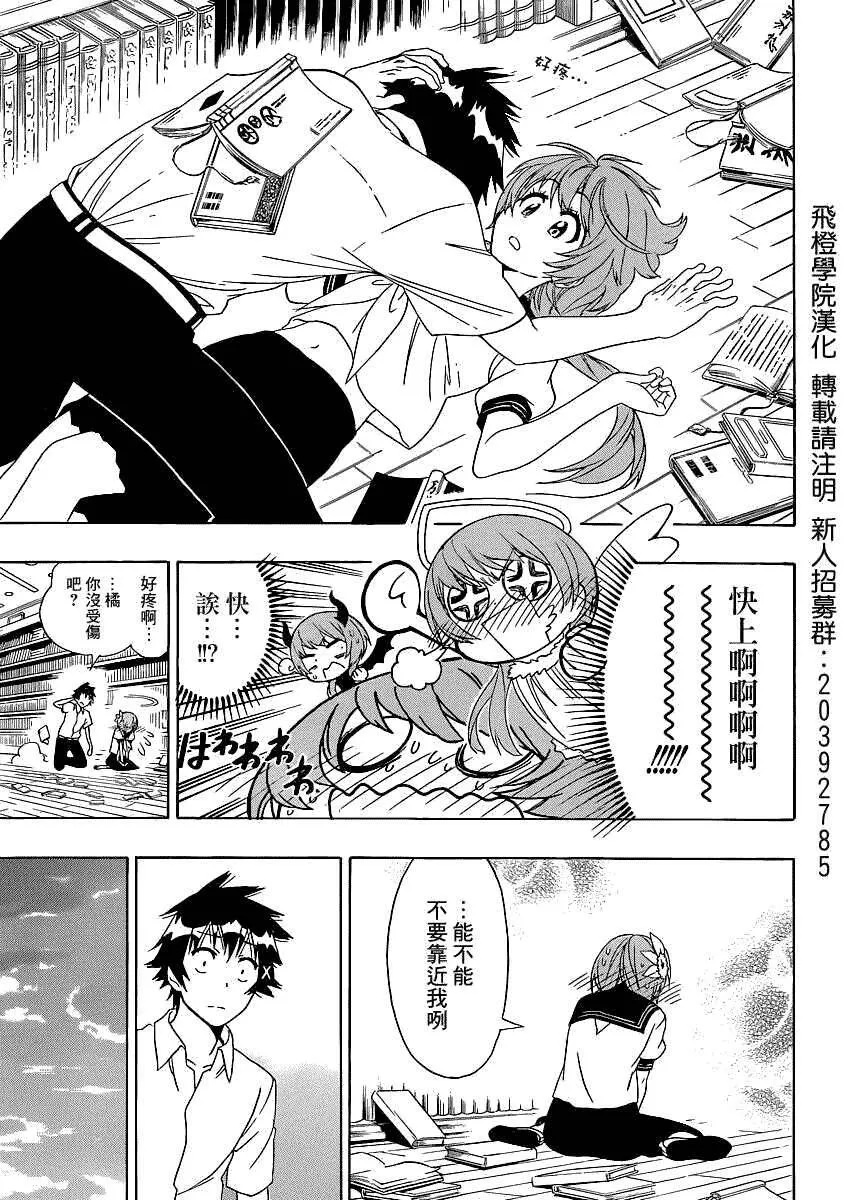 129话 第13页