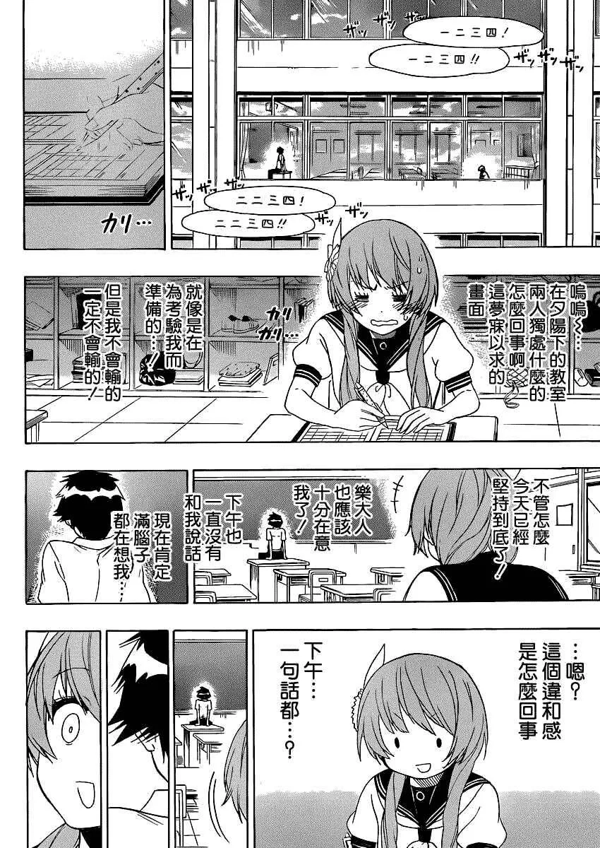 129话 第14页