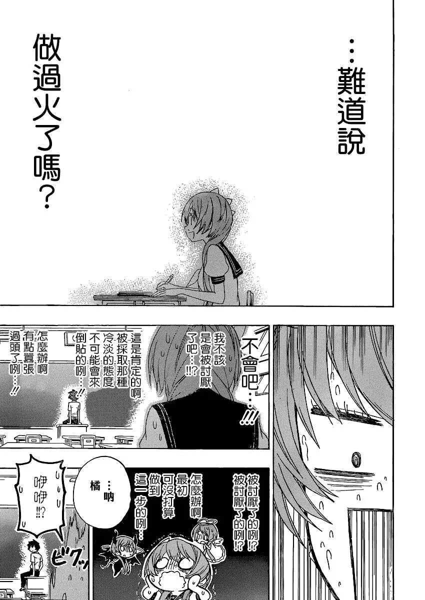 129话 第15页