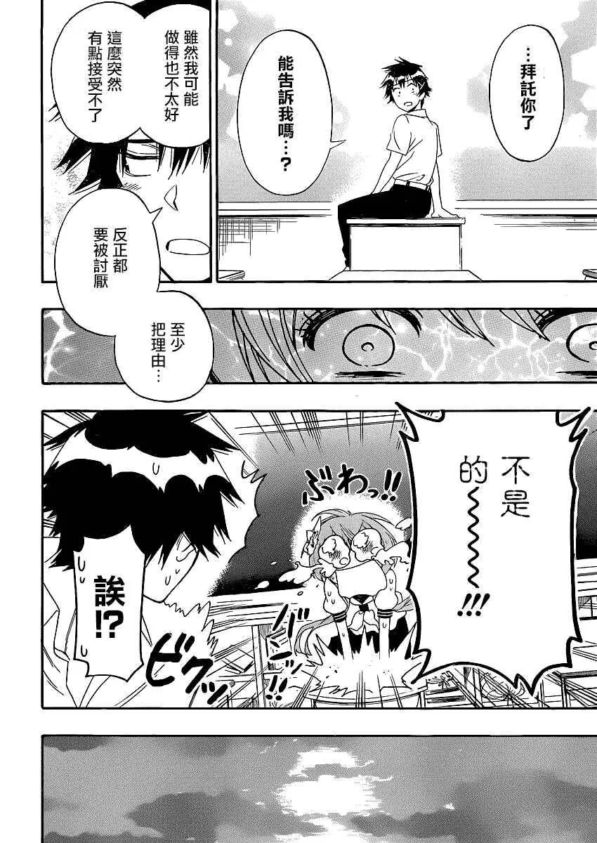 129话 第16页