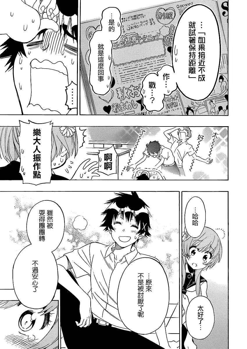 129话 第17页