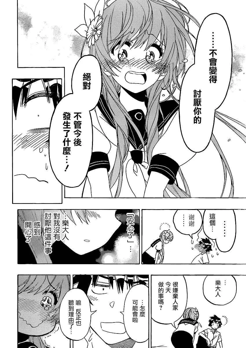 129话 第18页