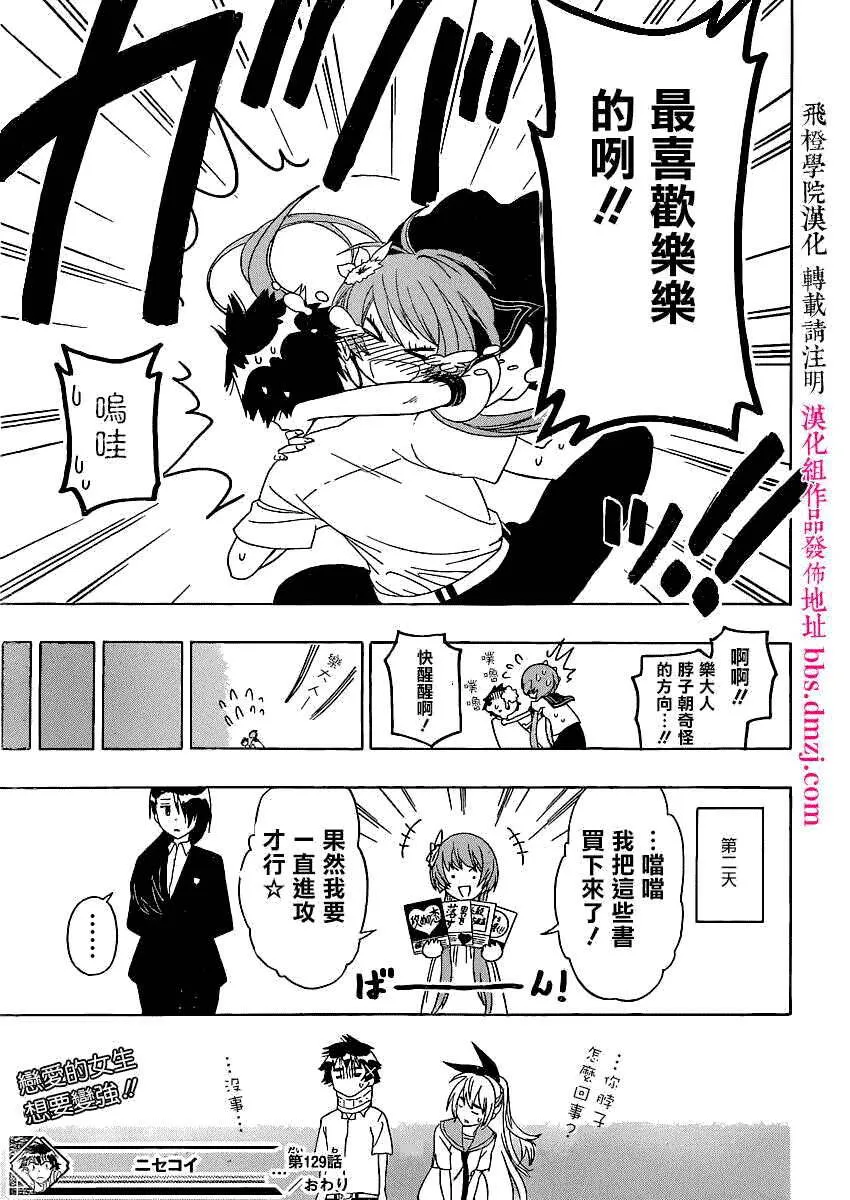 129话 第19页