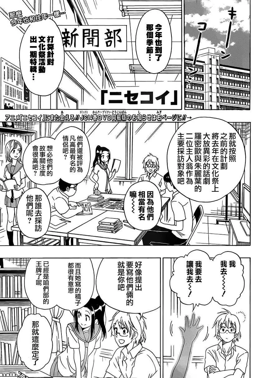 129话 第20页