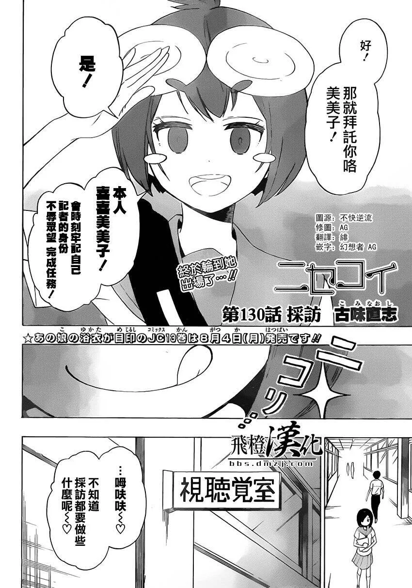130话 第2页