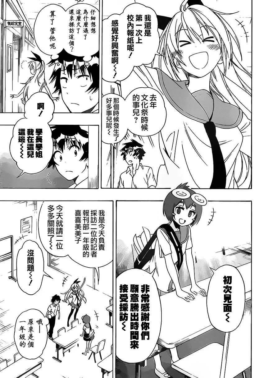 130话 第3页