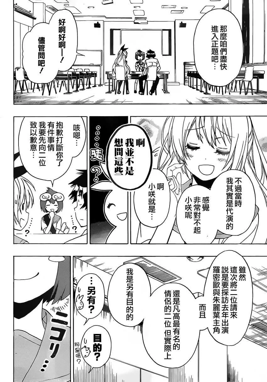 130话 第4页
