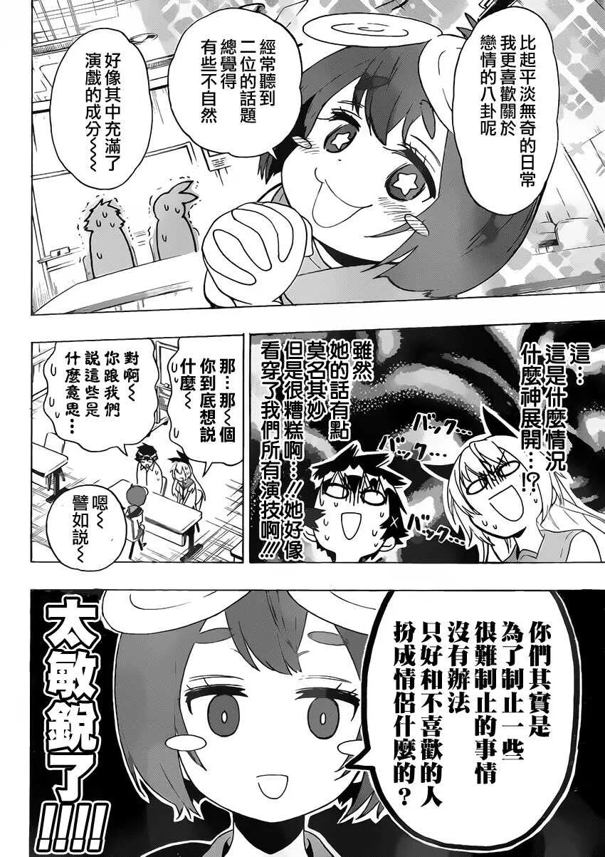 130话 第6页