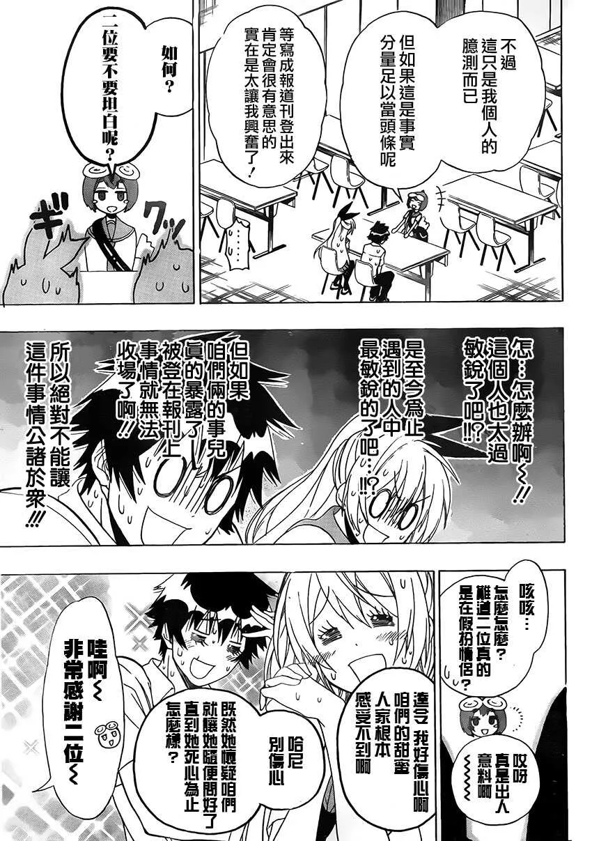 130话 第7页