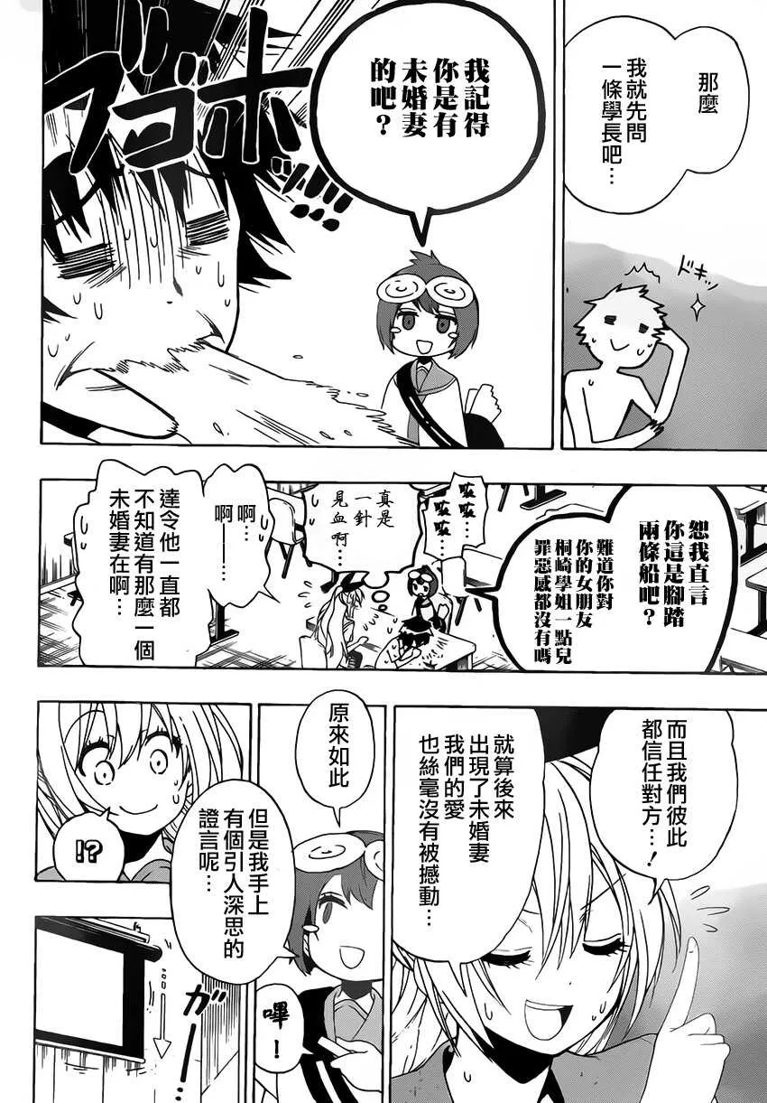 130话 第8页