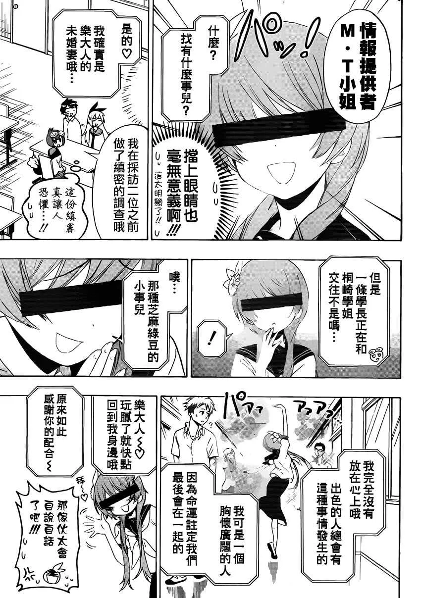 130话 第9页