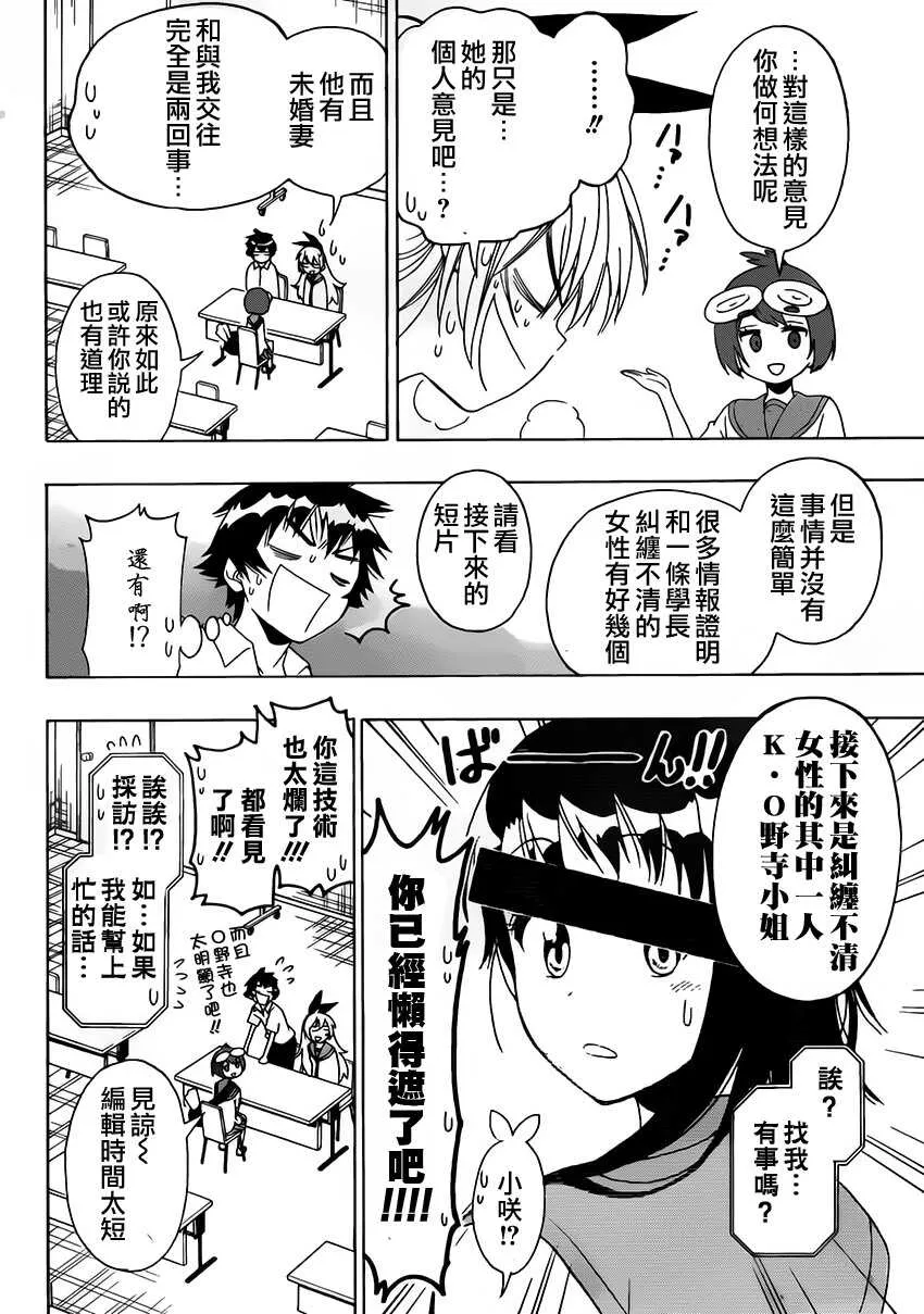 130话 第10页